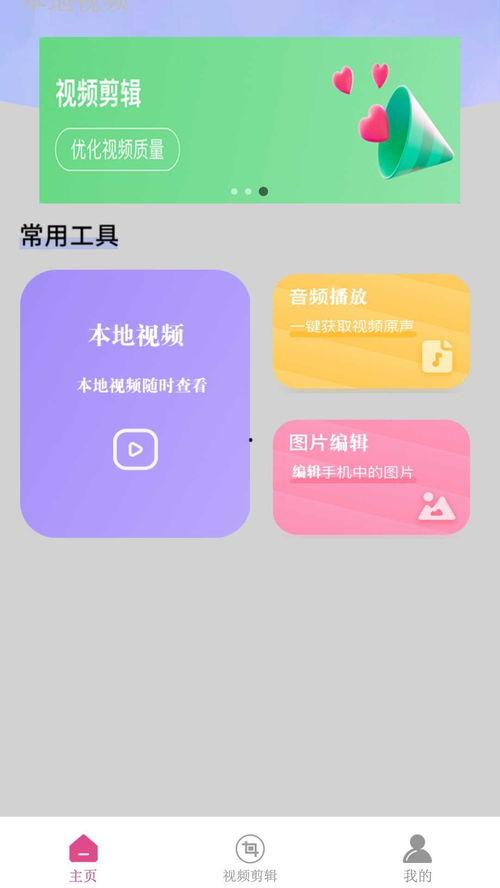 粉色视频app网页入口国产,粉色视频APP，引领潮流的国产短视频平台