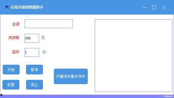 国产长尾关键词挖掘视频,视频内容创作新趋势解析