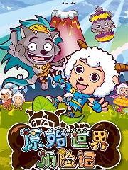 全部免费国产动画片视频,免费视频盘点，带你领略国漫魅力