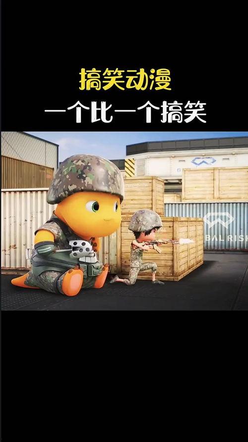 天天看国产动漫搞笑视频,笑翻天！天天看国产动漫搞笑视频精选集