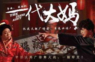 国产大英雄介绍视频,揭秘民族英雄的传奇故事